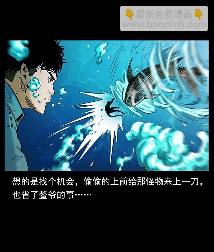 幽冥詭匠 - 385 險象叢生(1/2) - 8