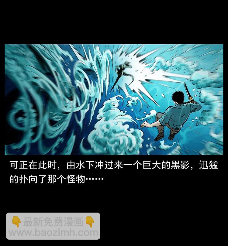 幽冥詭匠 - 385 險象叢生(1/2) - 3