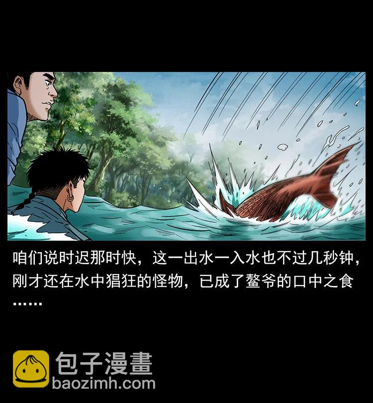 幽冥詭匠 - 385 險象叢生(1/2) - 8