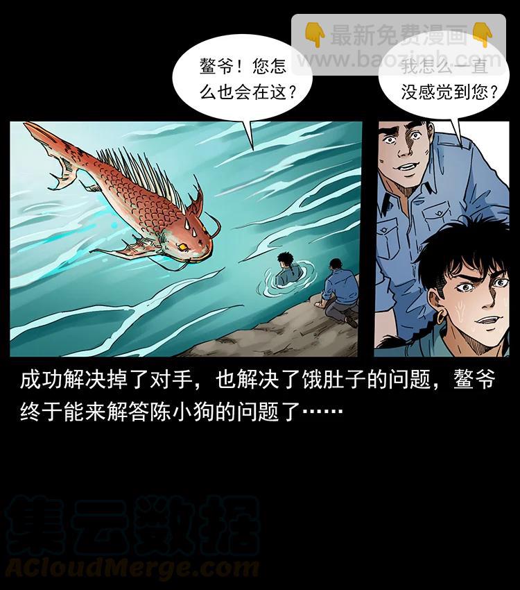 幽冥詭匠 - 385 險象叢生(1/2) - 2