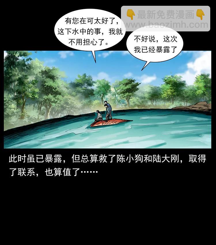 幽冥詭匠 - 385 險象叢生(1/2) - 6