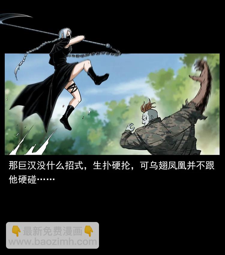 幽冥詭匠 - 385 險象叢生(1/2) - 4