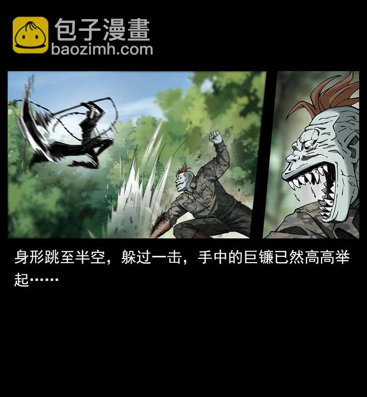 幽冥詭匠 - 385 險象叢生(1/2) - 5