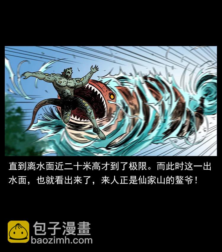 幽冥詭匠 - 385 險象叢生(1/2) - 5