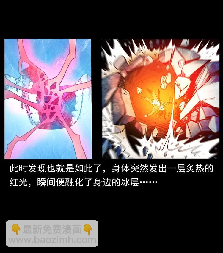 幽冥詭匠 - 385 險象叢生(2/2) - 5