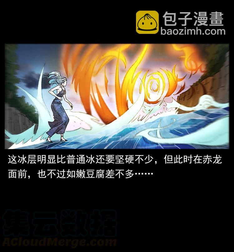 幽冥詭匠 - 385 險象叢生(2/2) - 6