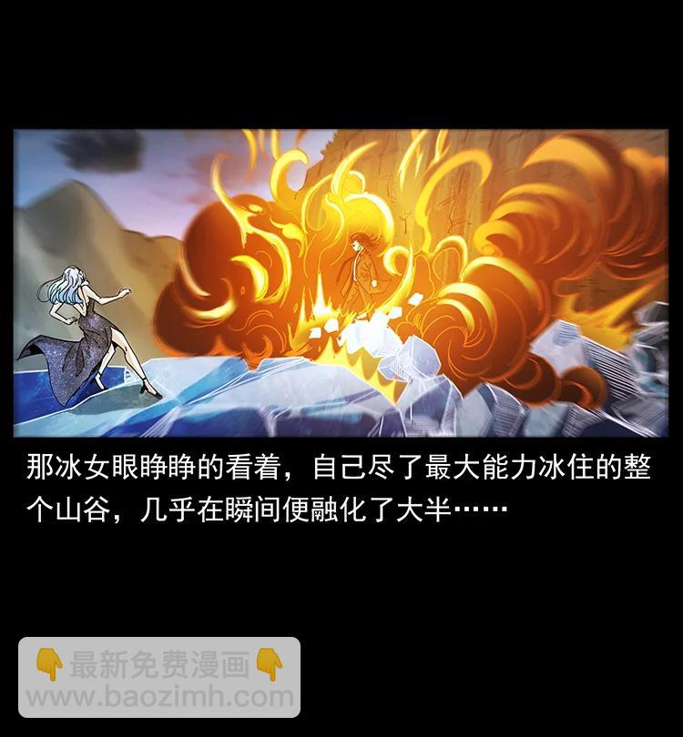 幽冥詭匠 - 385 險象叢生(2/2) - 2