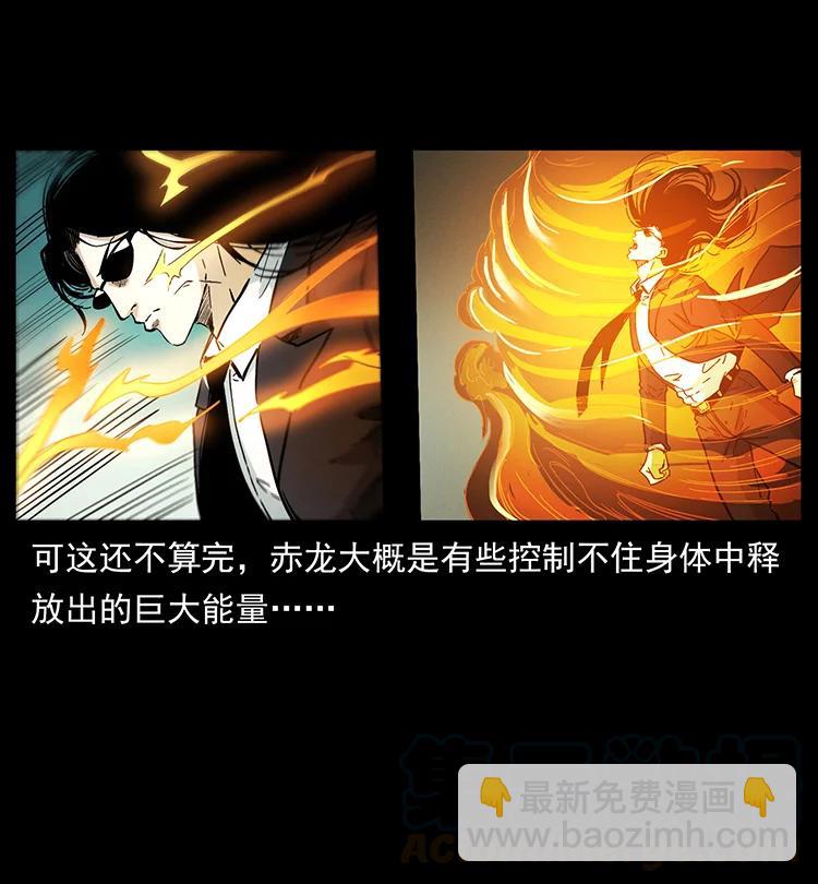 幽冥詭匠 - 385 險象叢生(2/2) - 3