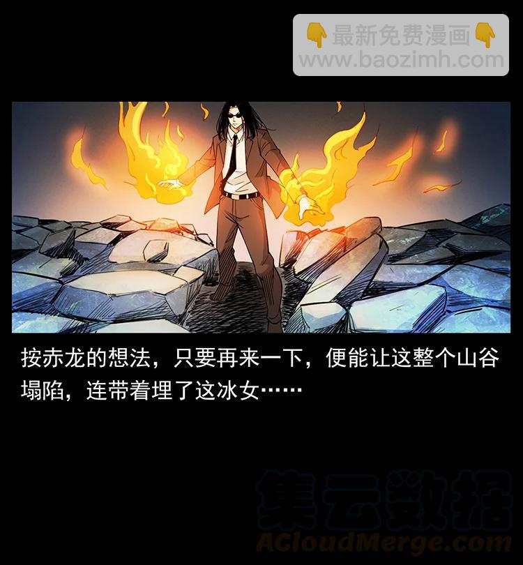 幽冥詭匠 - 385 險象叢生(2/2) - 6