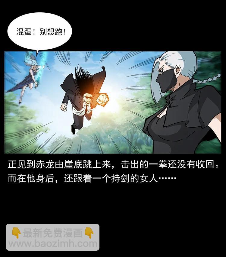 幽冥詭匠 - 385 險象叢生(2/2) - 1