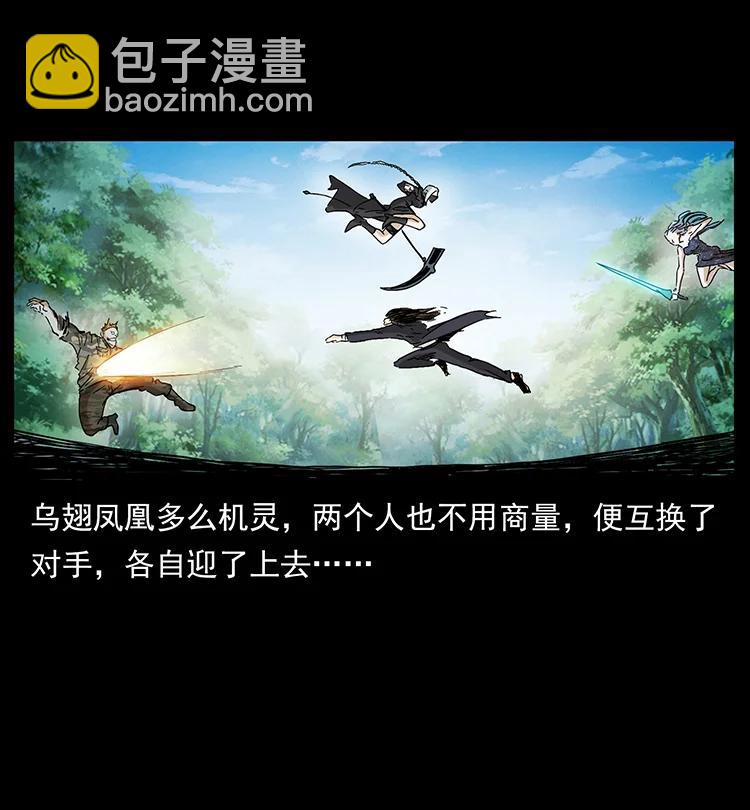 幽冥詭匠 - 385 險象叢生(2/2) - 2