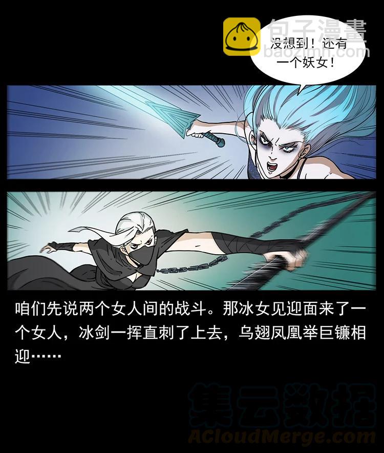 幽冥詭匠 - 385 險象叢生(2/2) - 3