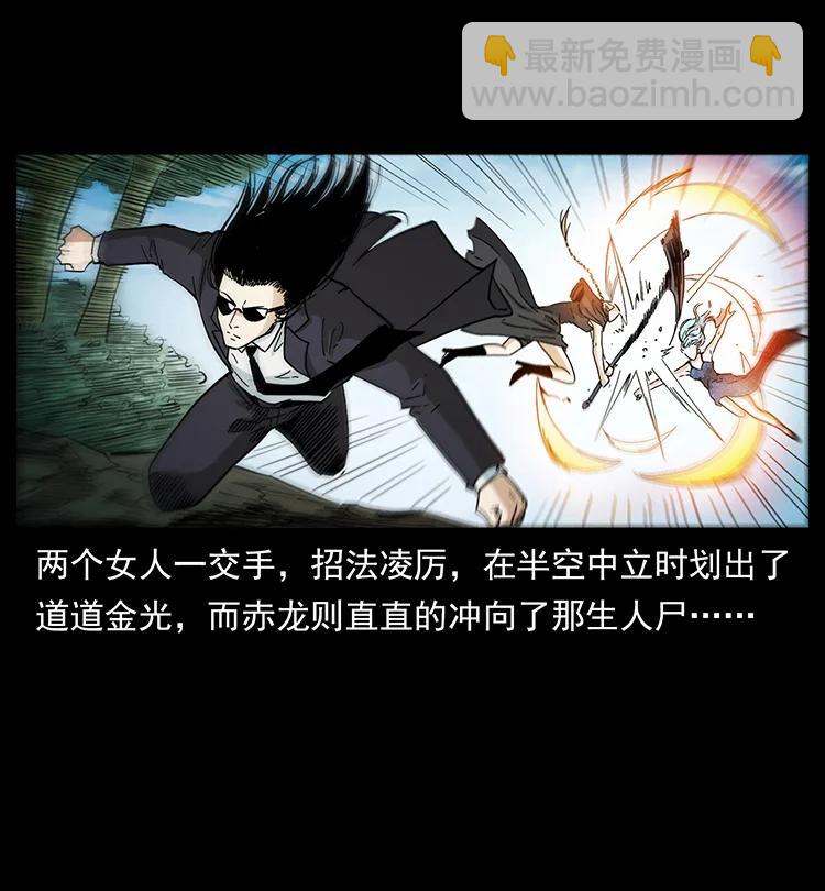 幽冥詭匠 - 385 險象叢生(2/2) - 4