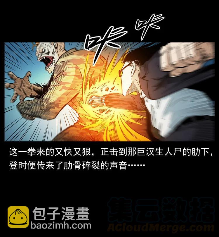 幽冥詭匠 - 385 險象叢生(2/2) - 6