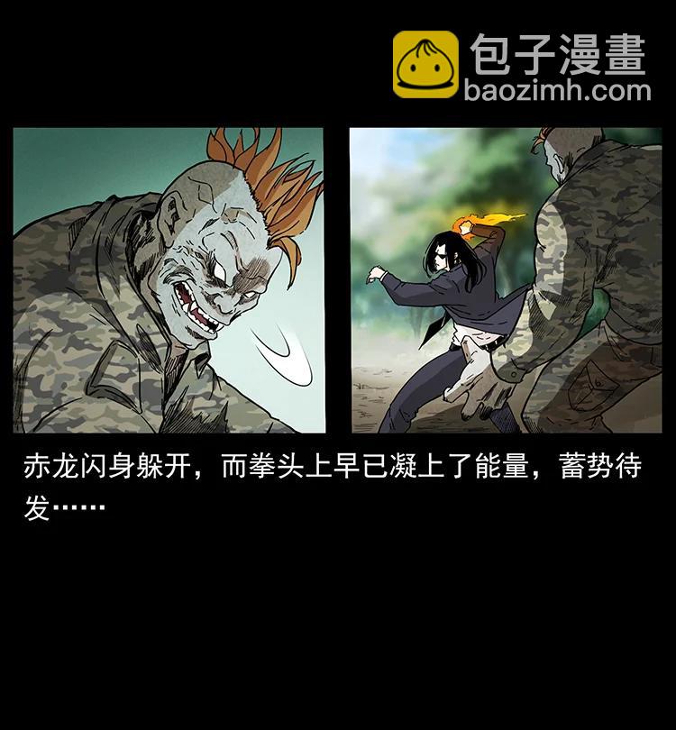 幽冥詭匠 - 385 險象叢生(2/2) - 2