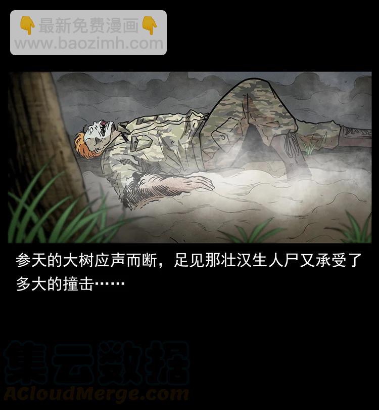 幽冥詭匠 - 385 險象叢生(2/2) - 6