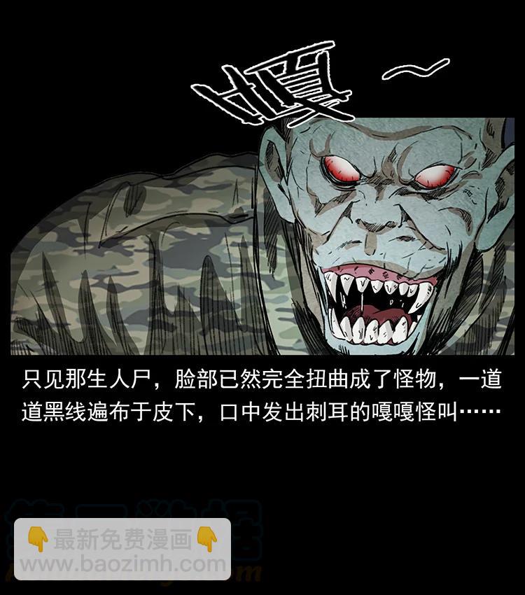 幽冥詭匠 - 385 險象叢生(2/2) - 3