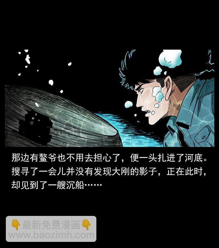 幽冥詭匠 - 385 險象叢生(1/2) - 1