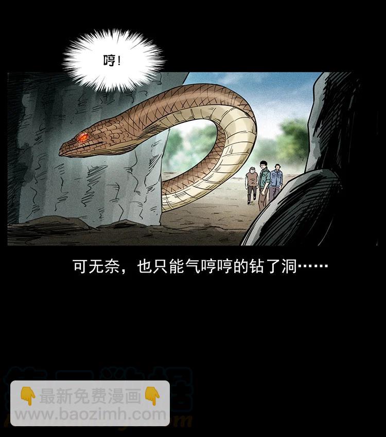 幽冥詭匠 - 387 老大出手，天崩地裂！(1/2) - 8