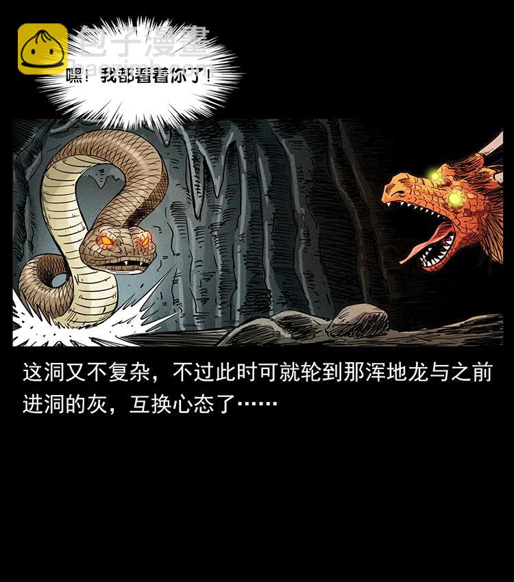 幽冥詭匠 - 387 老大出手，天崩地裂！(1/2) - 2