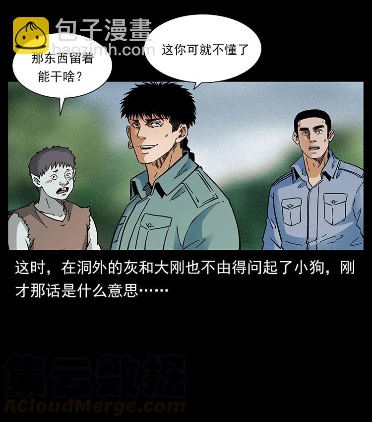 幽冥詭匠 - 387 老大出手，天崩地裂！(1/2) - 3