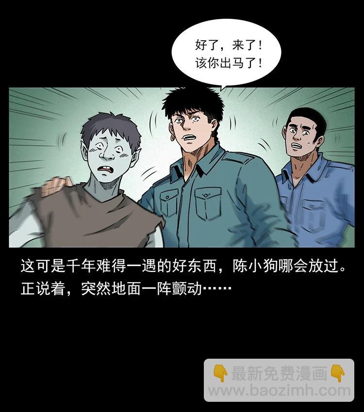 幽冥詭匠 - 387 老大出手，天崩地裂！(1/2) - 7