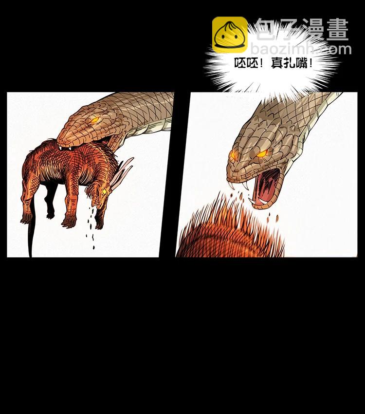 幽冥詭匠 - 387 老大出手，天崩地裂！(1/2) - 2