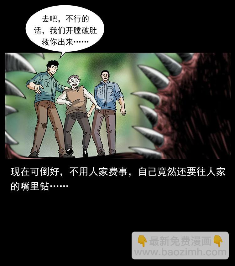 幽冥詭匠 - 387 老大出手，天崩地裂！(1/2) - 8