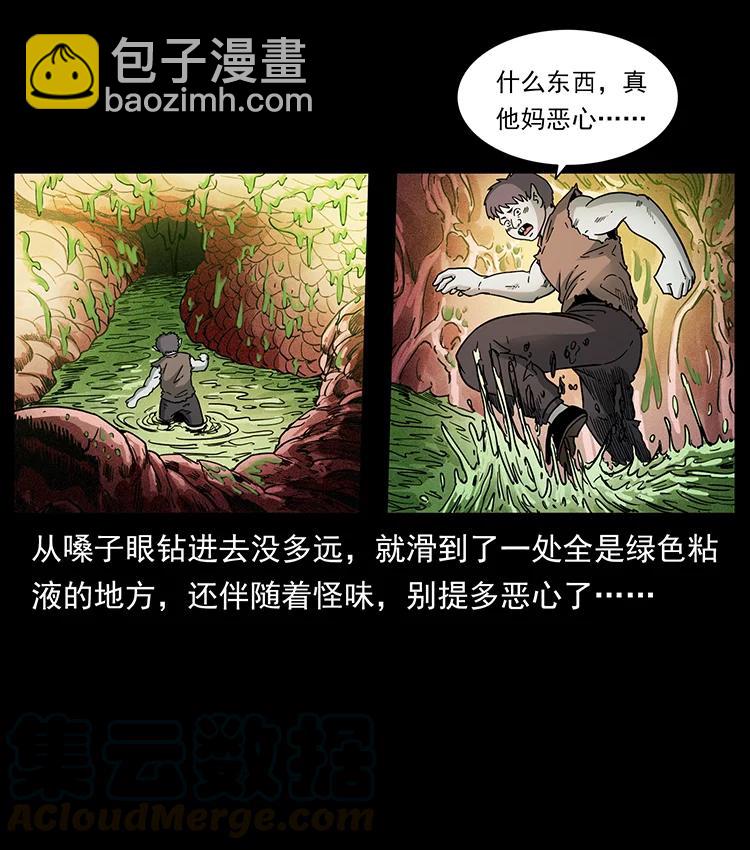 幽冥詭匠 - 387 老大出手，天崩地裂！(1/2) - 5