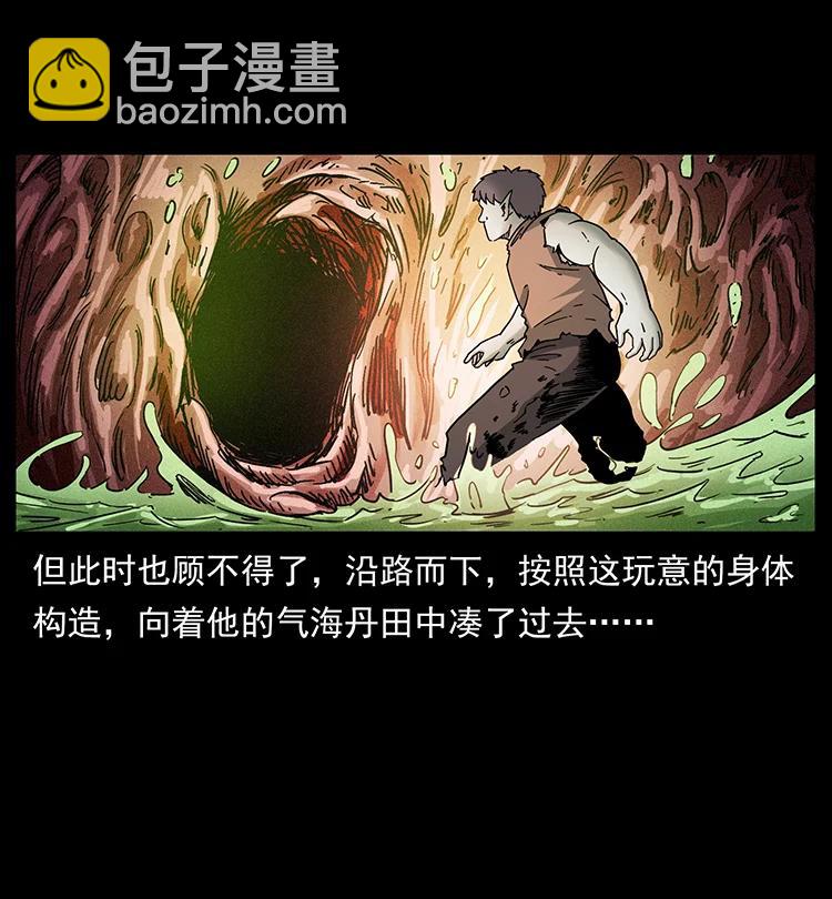 幽冥詭匠 - 387 老大出手，天崩地裂！(1/2) - 6