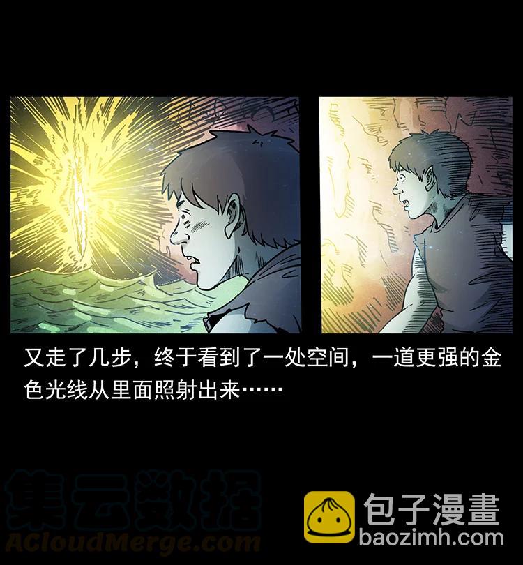 幽冥詭匠 - 387 老大出手，天崩地裂！(1/2) - 8