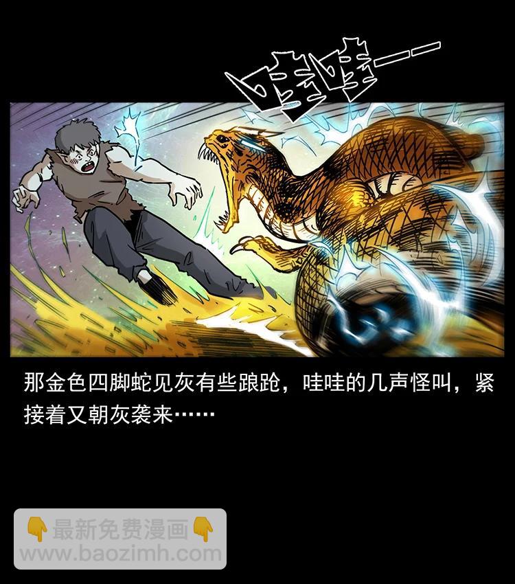 幽冥诡匠 - 387 老大出手，天崩地裂！(1/2) - 5