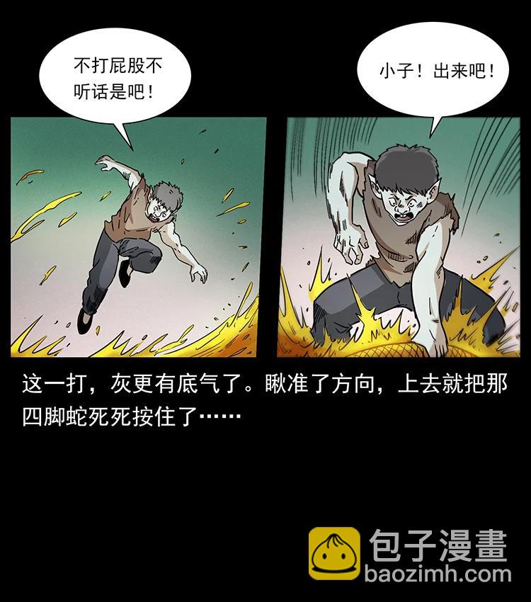 幽冥詭匠 - 387 老大出手，天崩地裂！(1/2) - 8