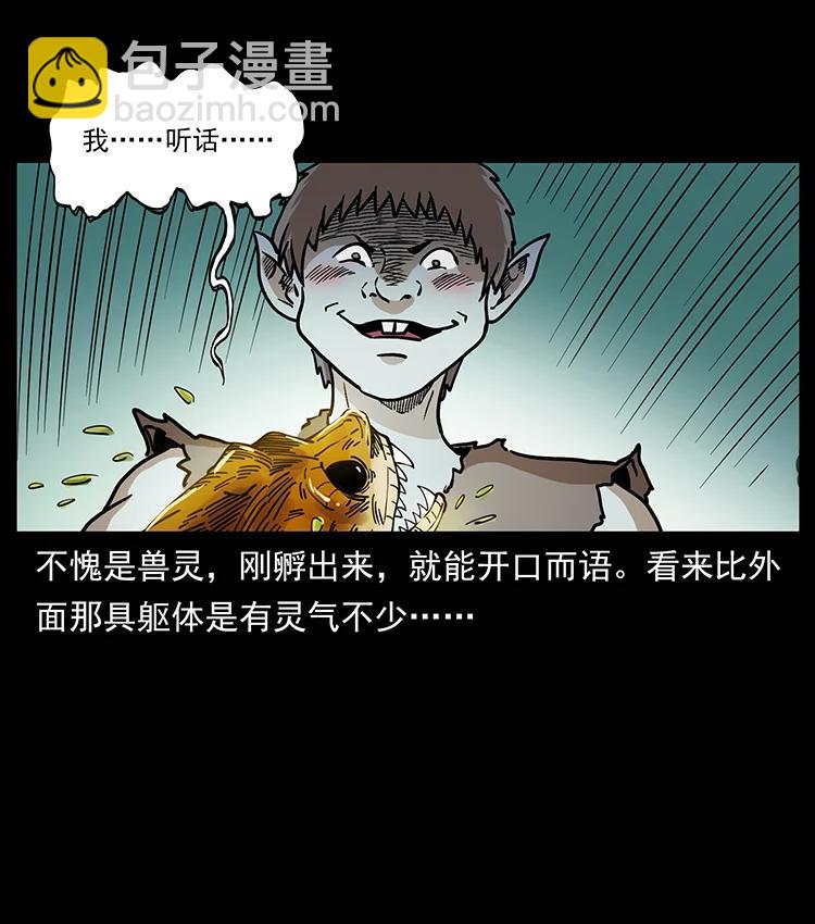 幽冥詭匠 - 387 老大出手，天崩地裂！(1/2) - 2