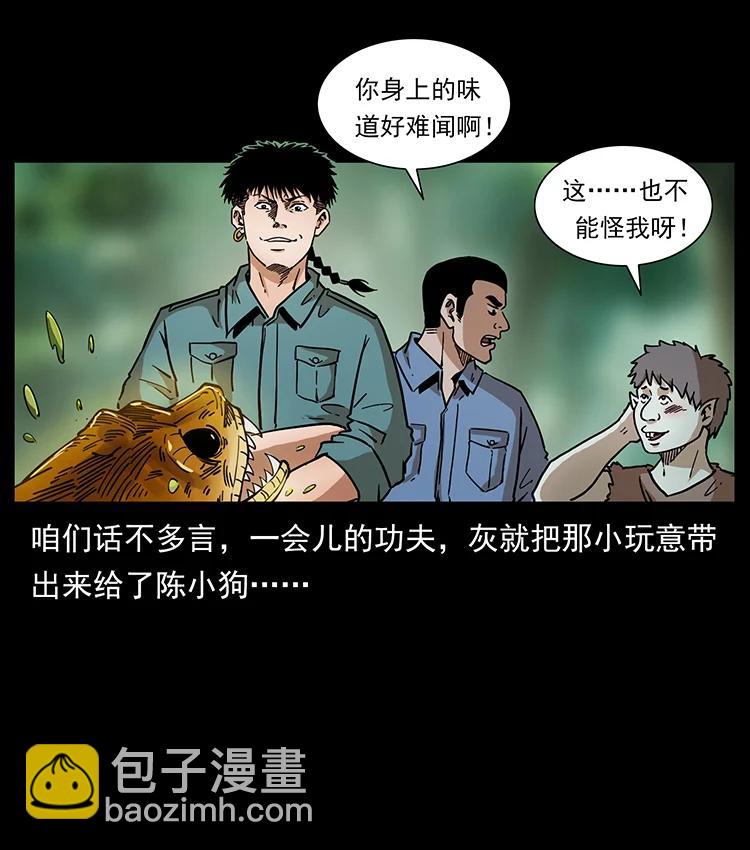 幽冥詭匠 - 387 老大出手，天崩地裂！(2/2) - 5