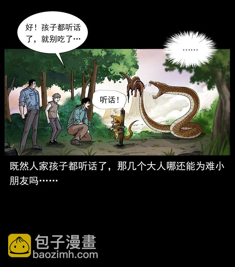幽冥詭匠 - 387 老大出手，天崩地裂！(2/2) - 2