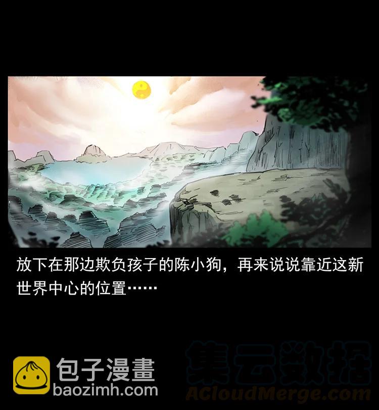 幽冥詭匠 - 387 老大出手，天崩地裂！(2/2) - 3