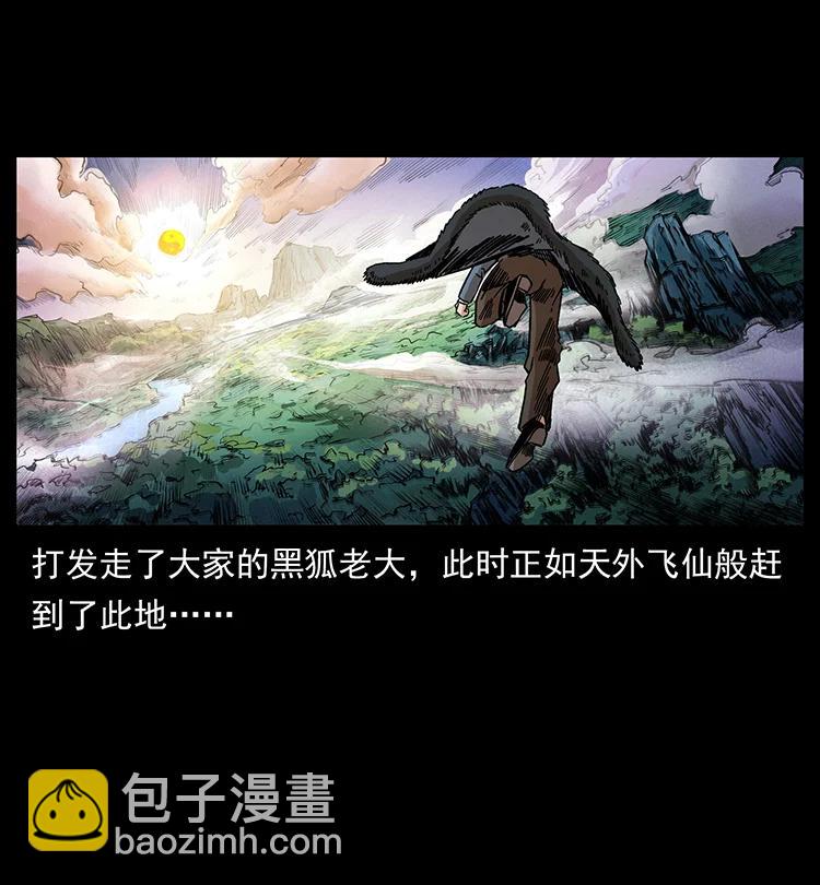 幽冥詭匠 - 387 老大出手，天崩地裂！(2/2) - 4