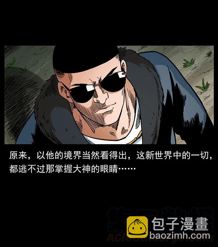 幽冥詭匠 - 387 老大出手，天崩地裂！(2/2) - 3