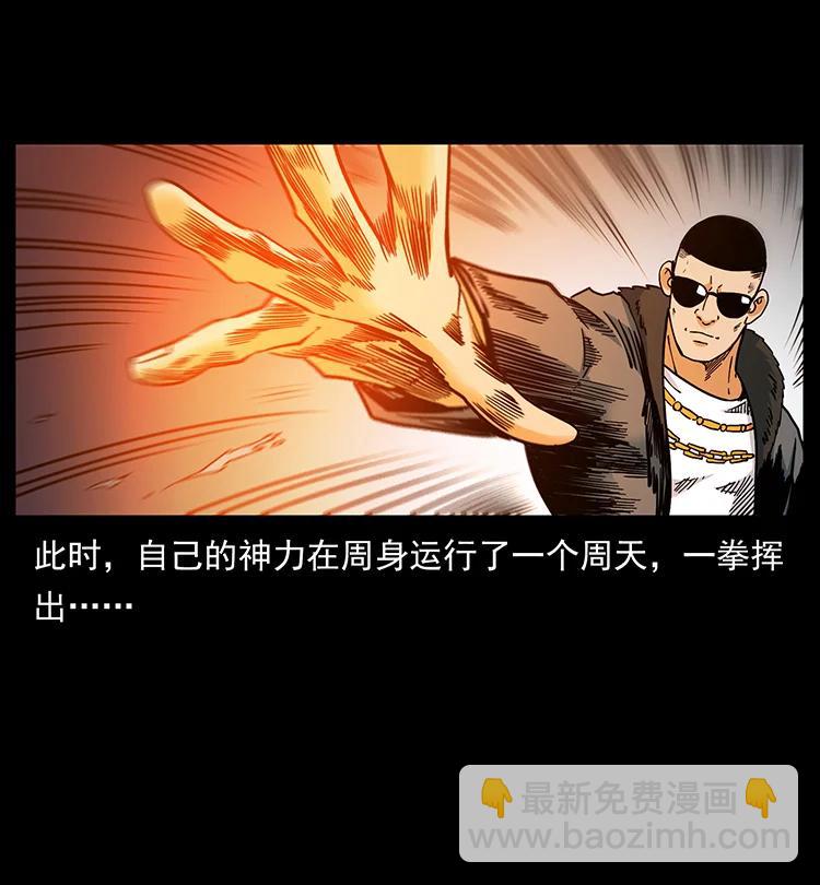 幽冥詭匠 - 387 老大出手，天崩地裂！(2/2) - 1