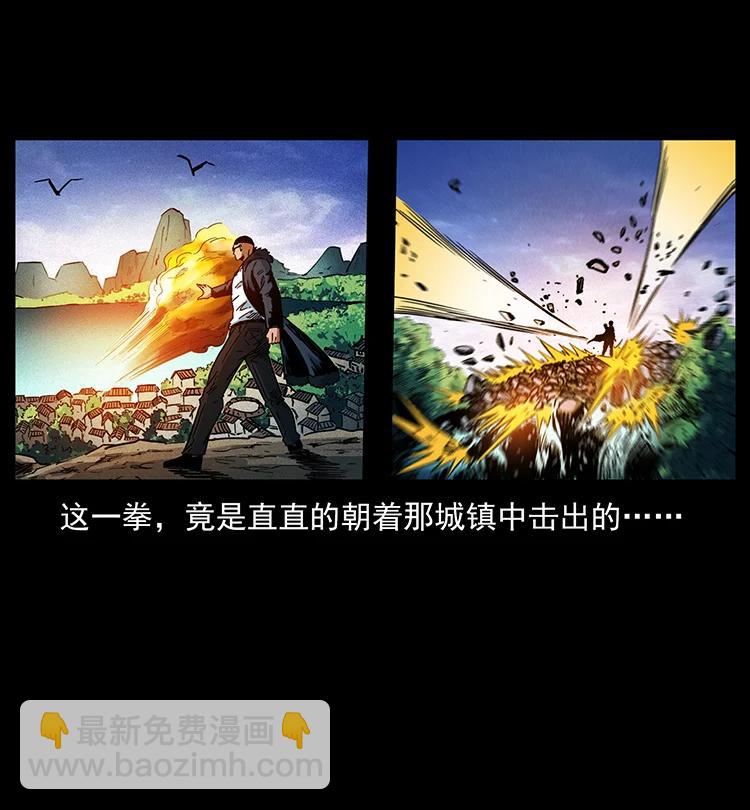 幽冥詭匠 - 387 老大出手，天崩地裂！(2/2) - 2