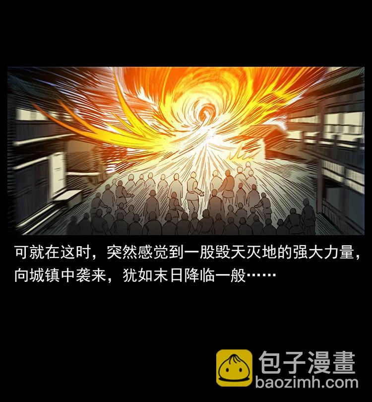 幽冥詭匠 - 387 老大出手，天崩地裂！(2/2) - 4