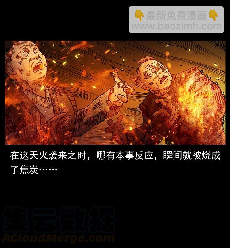 幽冥詭匠 - 387 老大出手，天崩地裂！(2/2) - 3