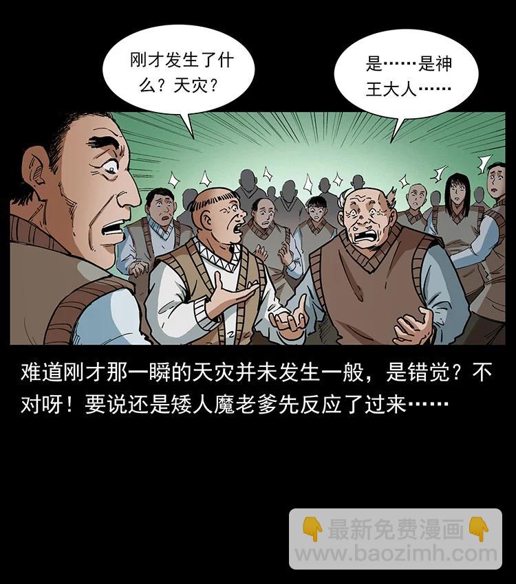 幽冥詭匠 - 387 老大出手，天崩地裂！(2/2) - 5