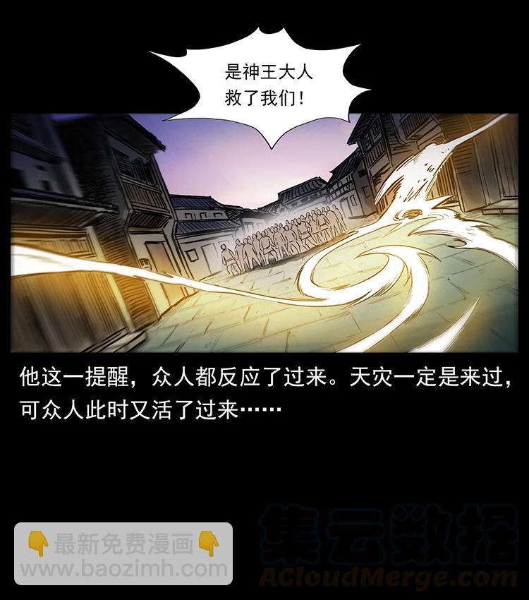 幽冥詭匠 - 387 老大出手，天崩地裂！(2/2) - 6