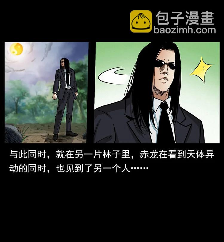 幽冥詭匠 - 387 老大出手，天崩地裂！(2/2) - 4