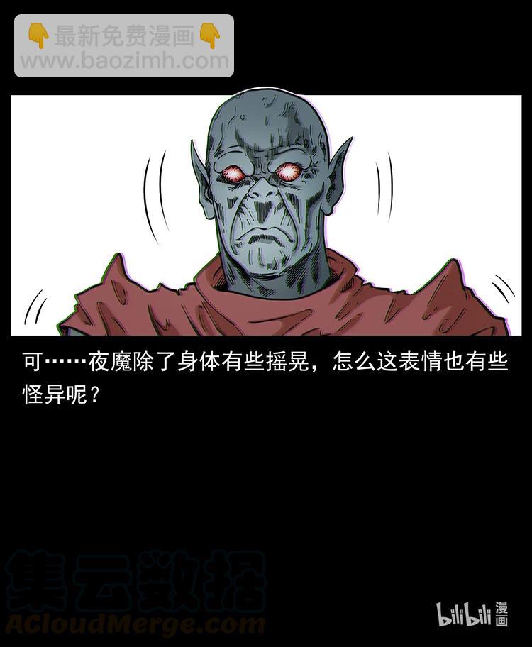 幽冥詭匠 - 387 老大出手，天崩地裂！(2/2) - 6