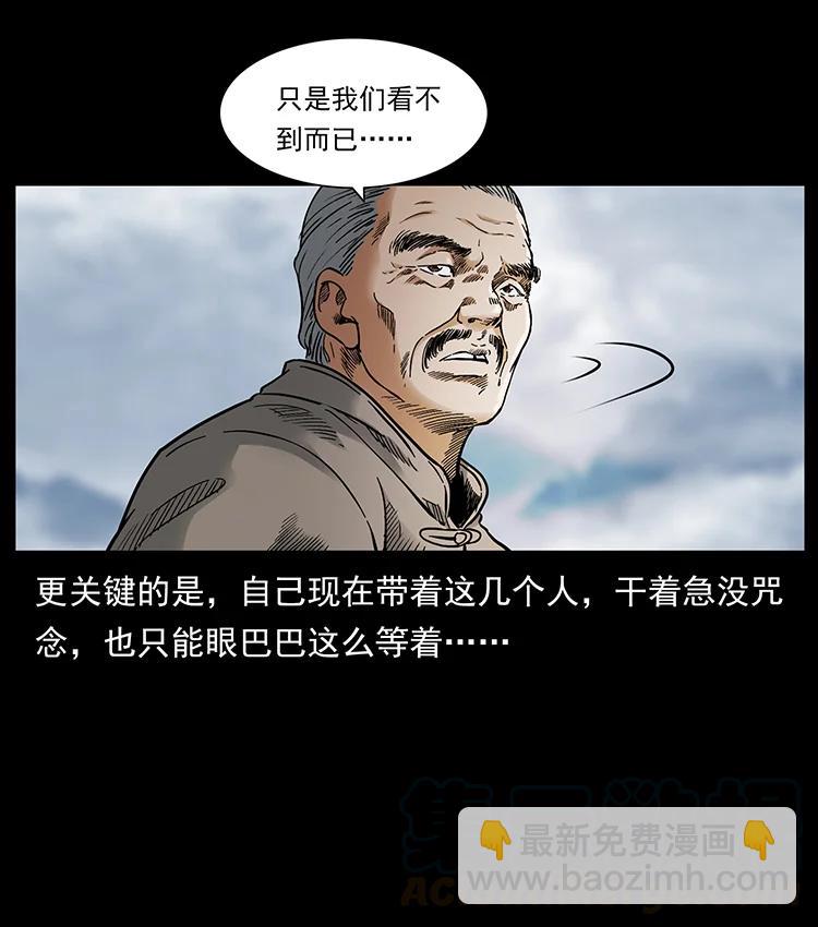 幽冥詭匠 - 389 迷障(1/2) - 8