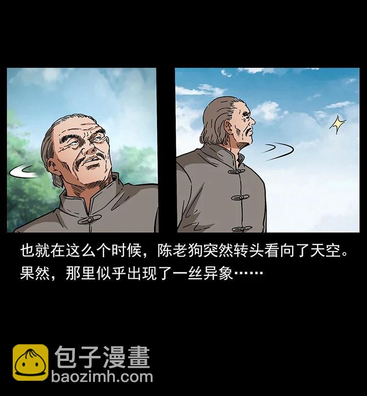 幽冥詭匠 - 389 迷障(1/2) - 2