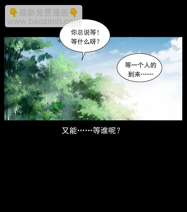 幽冥诡匠 - 389 迷障(1/2) - 3